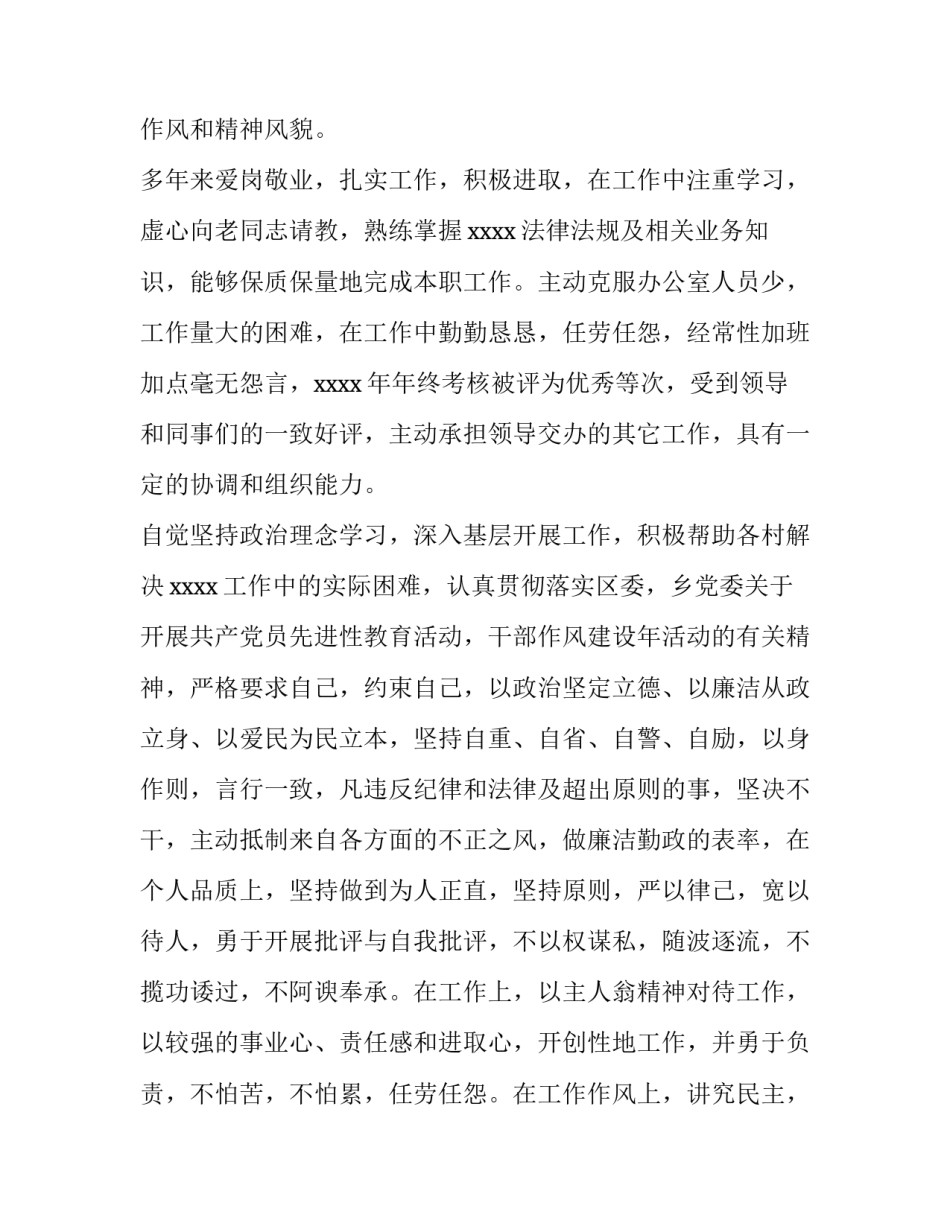 领导干部讲党课讲话稿 分管领导党课讲话稿(5篇)_第2页