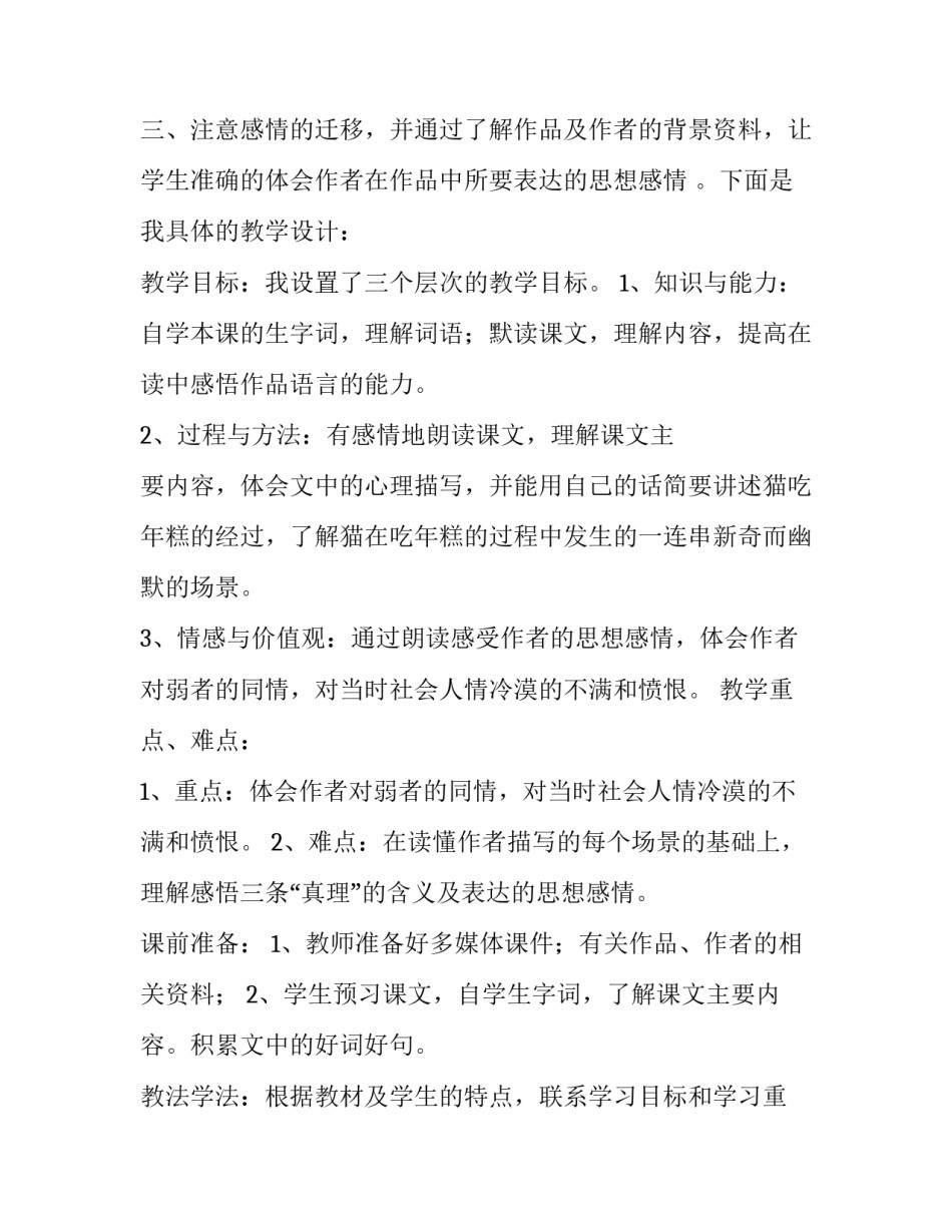 假如我是组长演讲稿汇总 当组长的演讲稿怎么写(2篇)_第2页