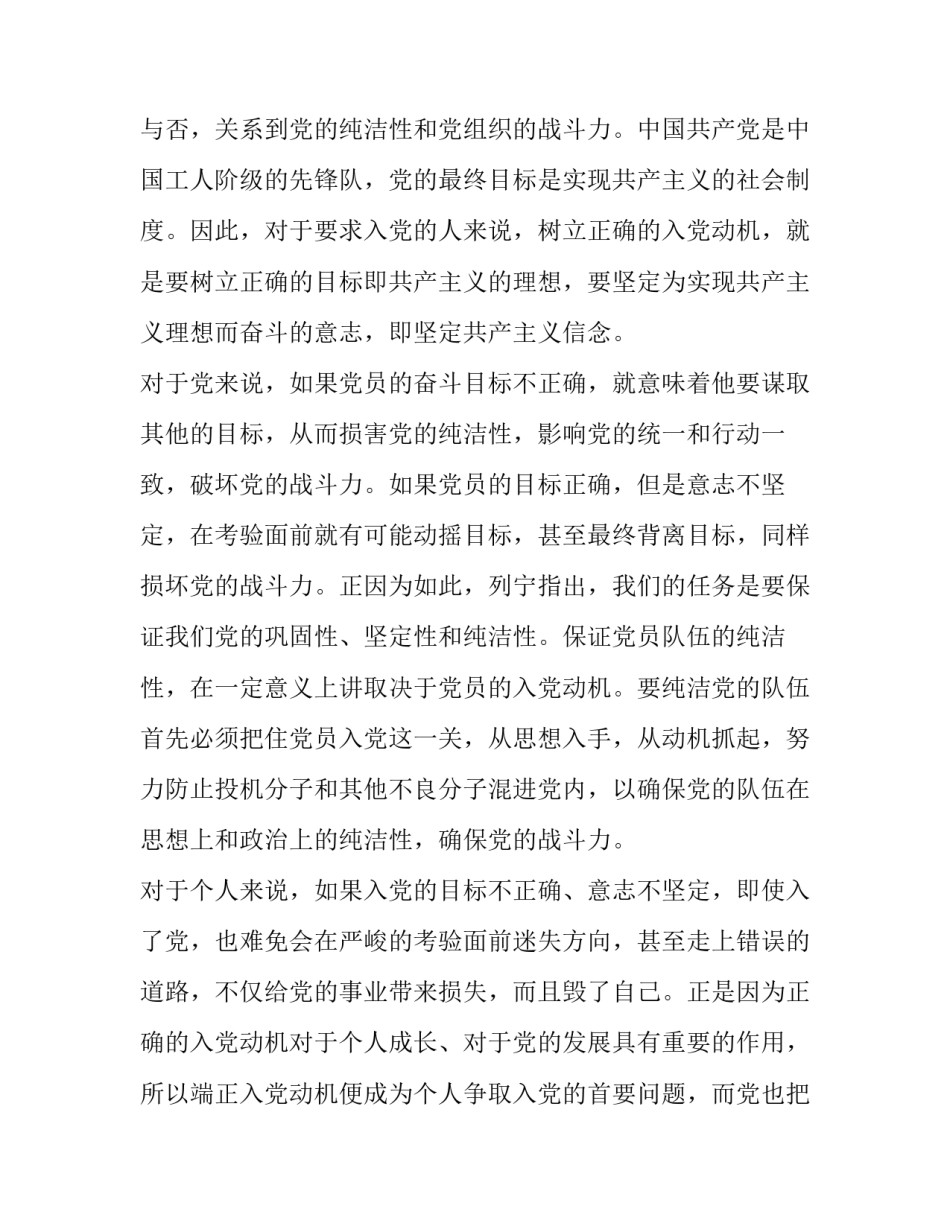 发动机启停技术论文简短 发动机启停原理(六篇)_第2页