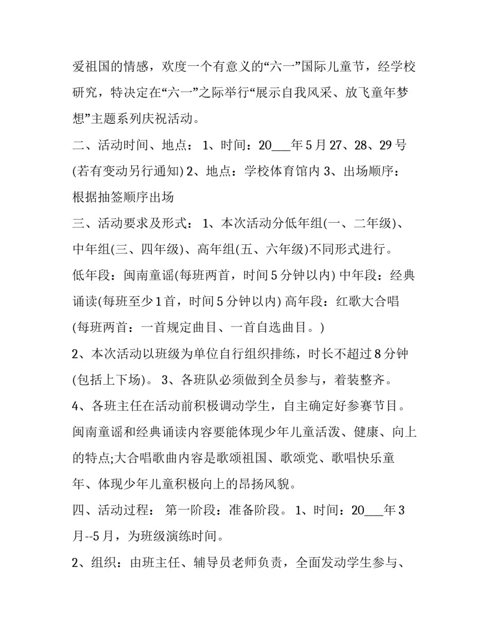 六一节我最喜欢的玩具简短 六一节我最喜欢的玩具简短英语(二篇)_第3页