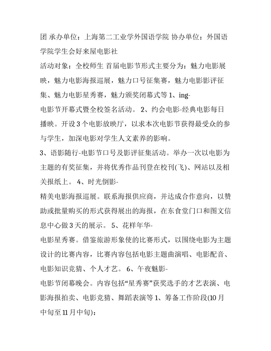 经典电影沉默的羔羊观后感 经典电影沉默的羔羊观后感作文(九篇)_第2页