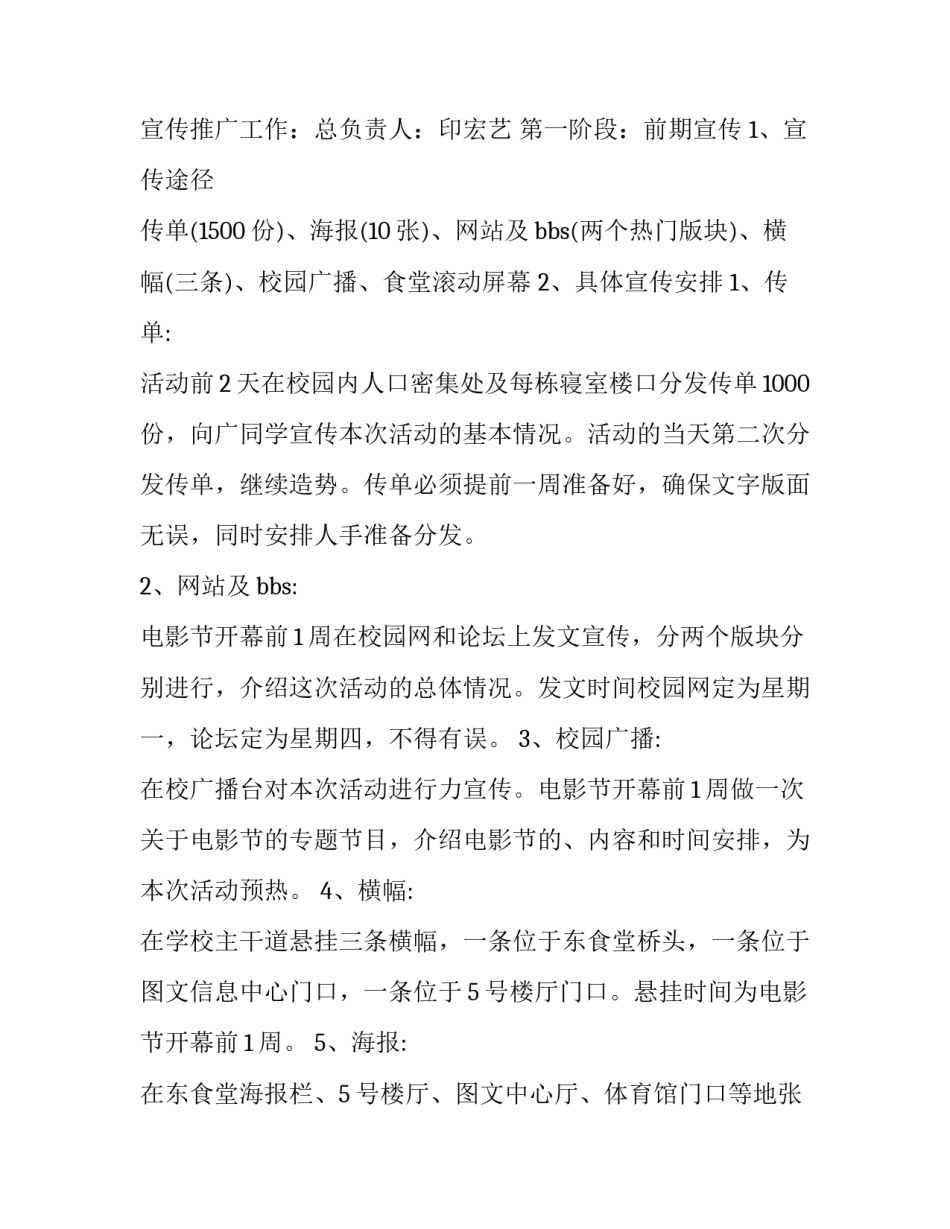 经典电影沉默的羔羊观后感 经典电影沉默的羔羊观后感作文(九篇)_第3页