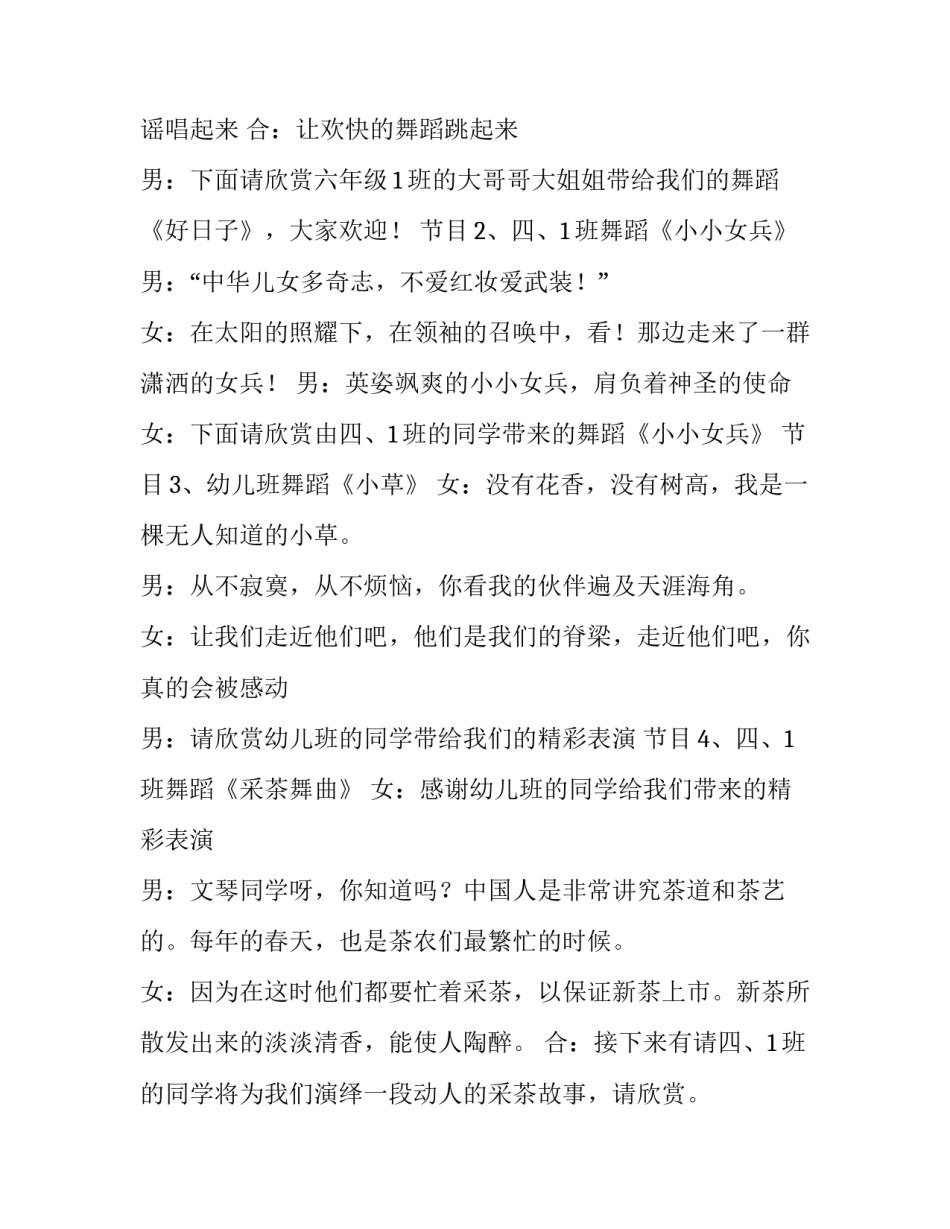 六一节我最喜欢的玩具 六一节我最喜欢的玩具英语作文(5篇)_第2页