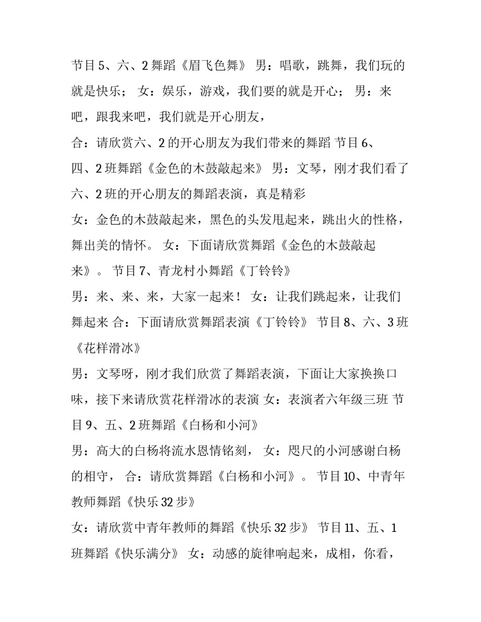 六一节我最喜欢的玩具 六一节我最喜欢的玩具英语作文(5篇)_第3页