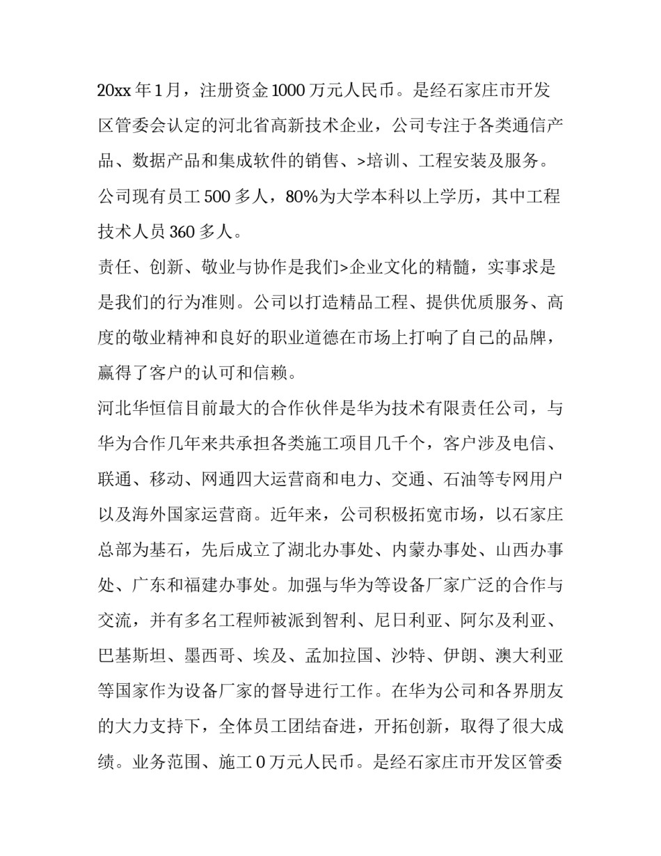 2023年实习报告实习目的(22篇)_第2页