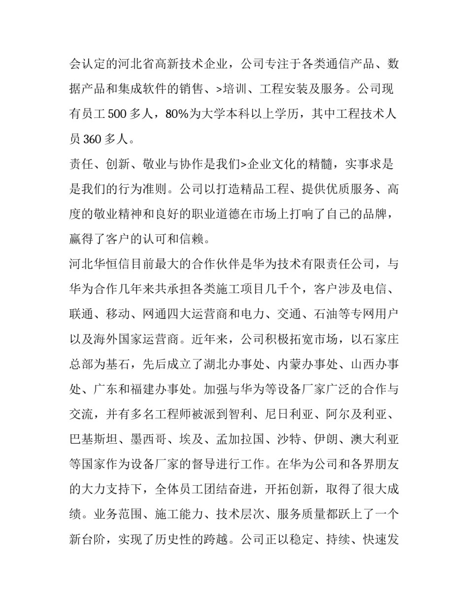 2023年实习报告实习目的(22篇)_第3页