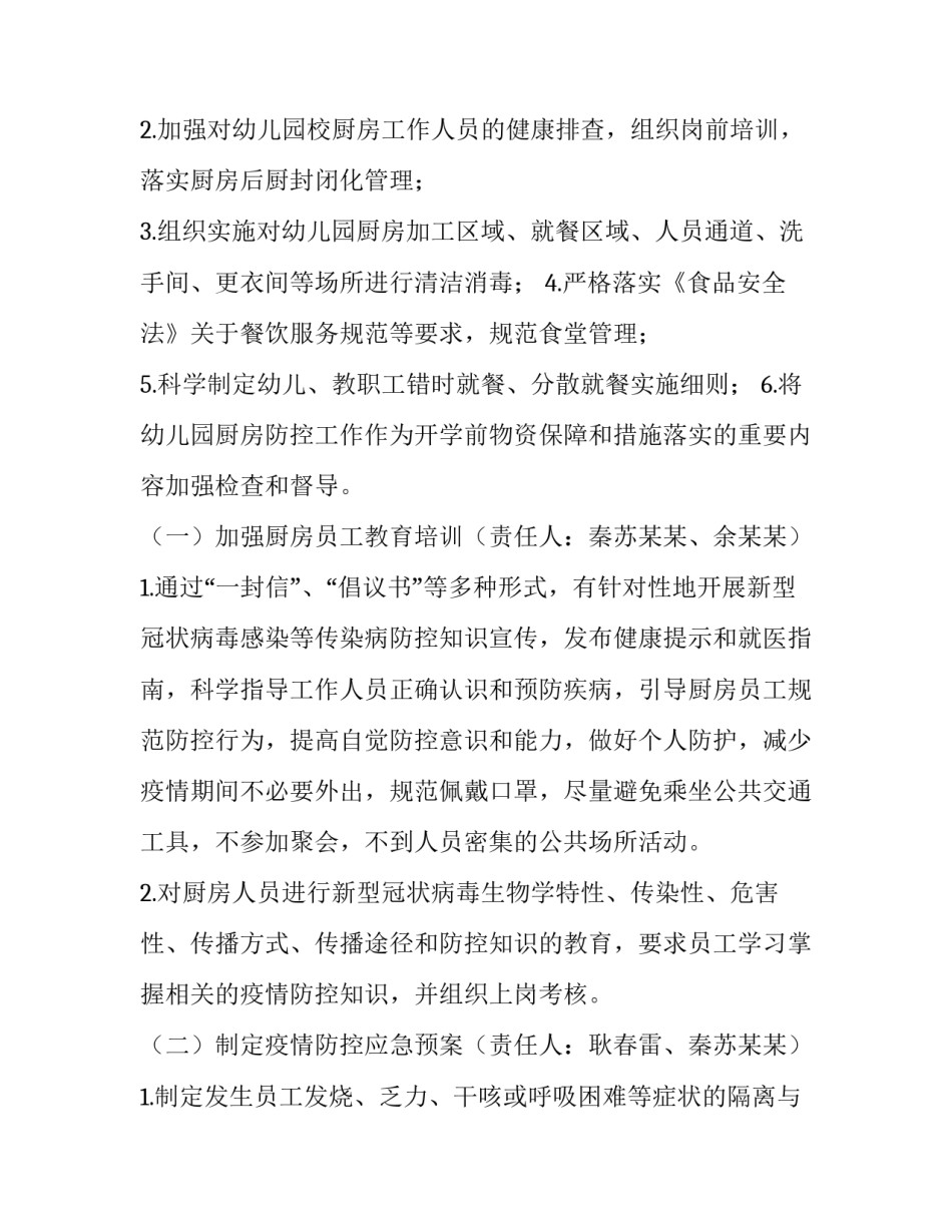 师生之间汇总怎么写 师生之间汇总怎么写文案(3篇)_第2页