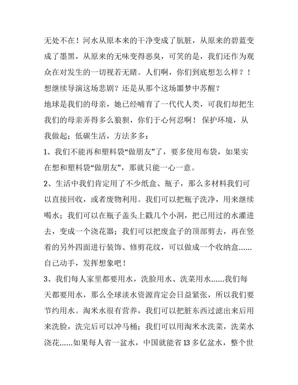 2023年学雷锋小学三年级演讲稿 自信的小学三年级演讲稿(4篇)_第2页