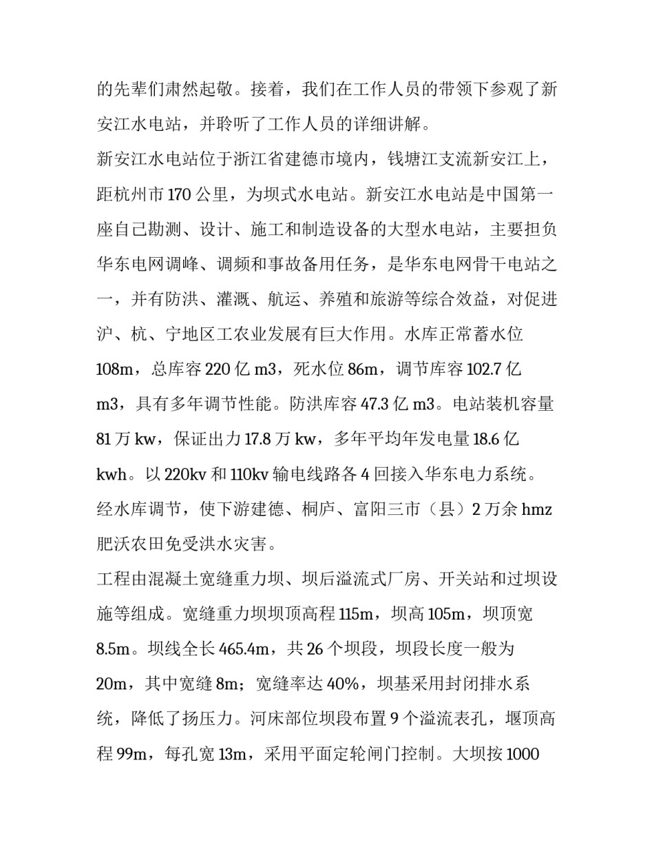 2023年建筑毕业实践报告(五篇)_第3页