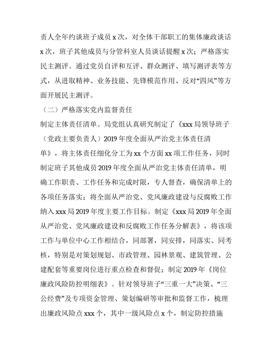 自评工作报告范本 自评工作报告范本模板(6篇)_第2页