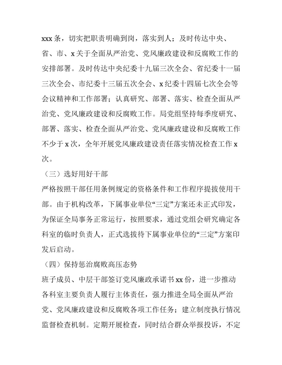 自评工作报告范本 自评工作报告范本模板(6篇)_第3页