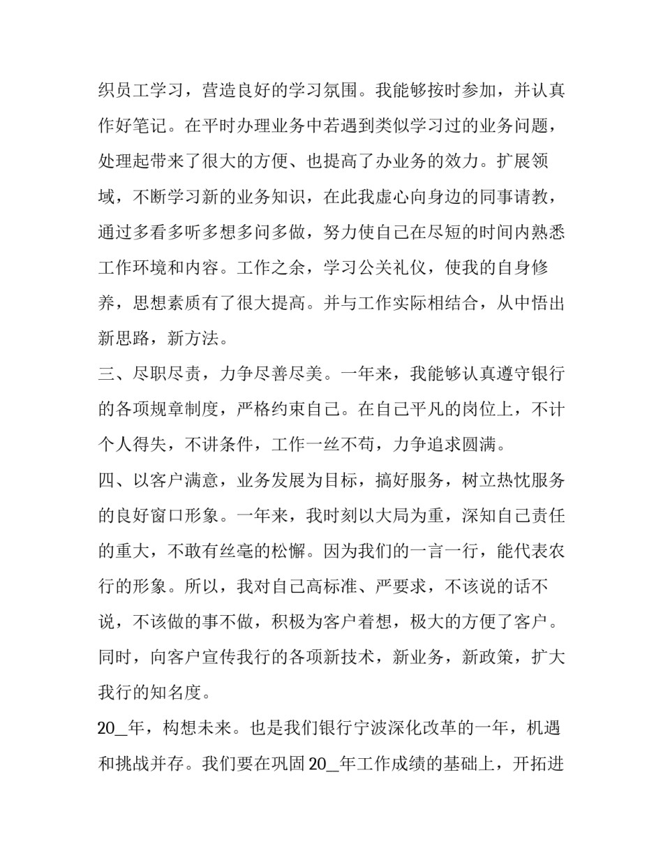 业务员实习报告范文如何写 业务员实训报告2000字(3篇)_第2页