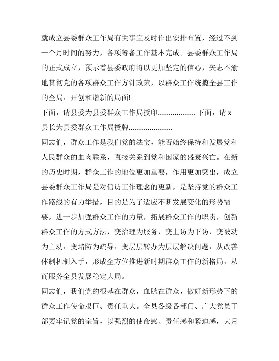 2023年授牌仪式主持稿(大全12篇)_第2页