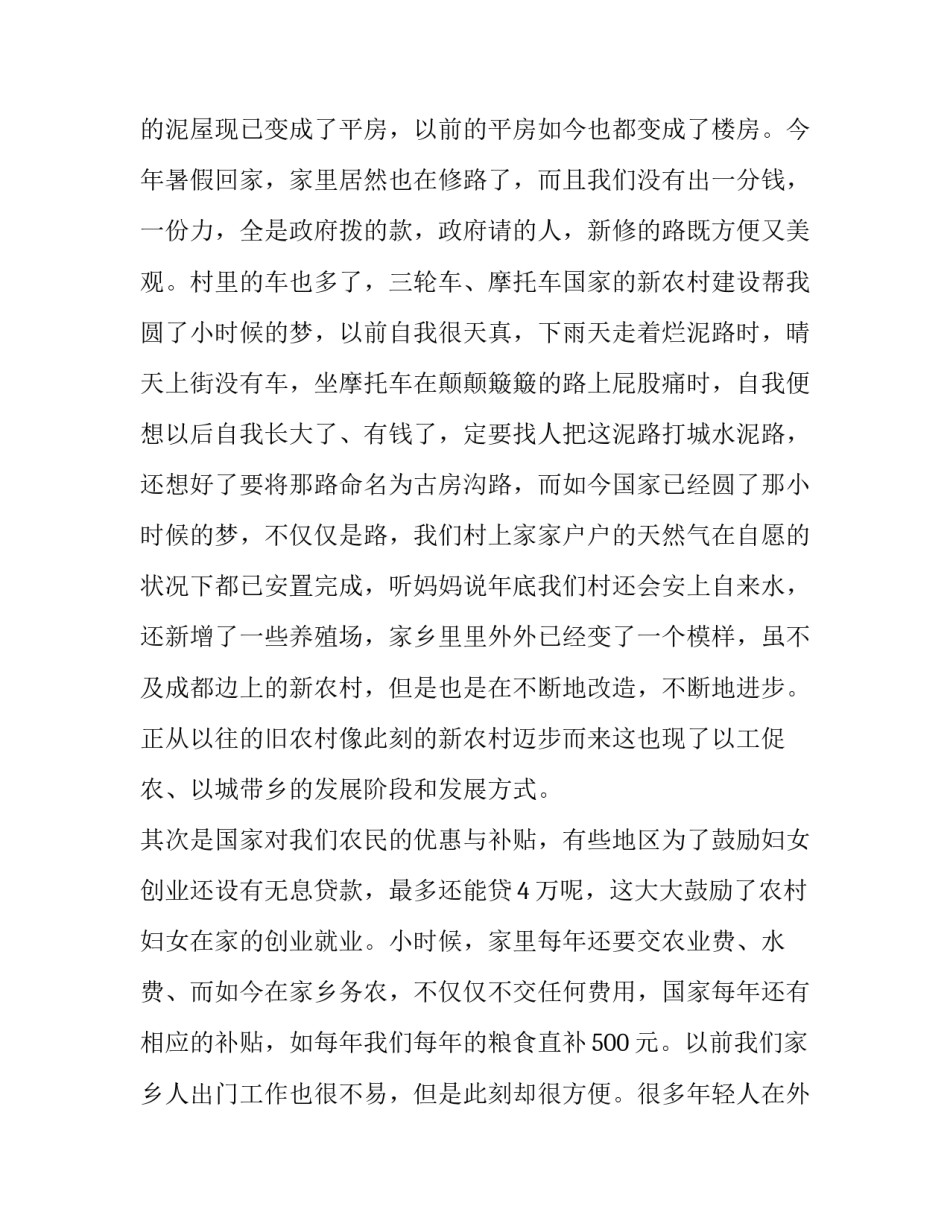 毛概的读书报告格式范文简短 毛概讲稿的格式及范文(五篇)_第3页