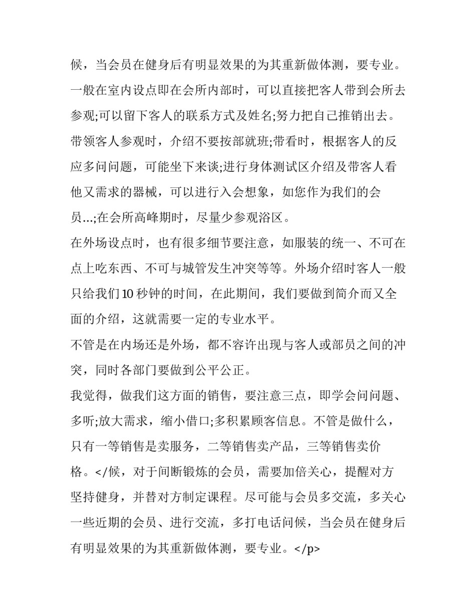 社会调查报告(实用8篇)_第2页