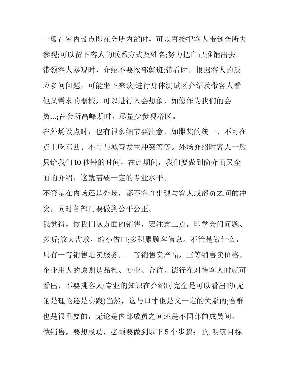 社会调查报告(实用8篇)_第3页