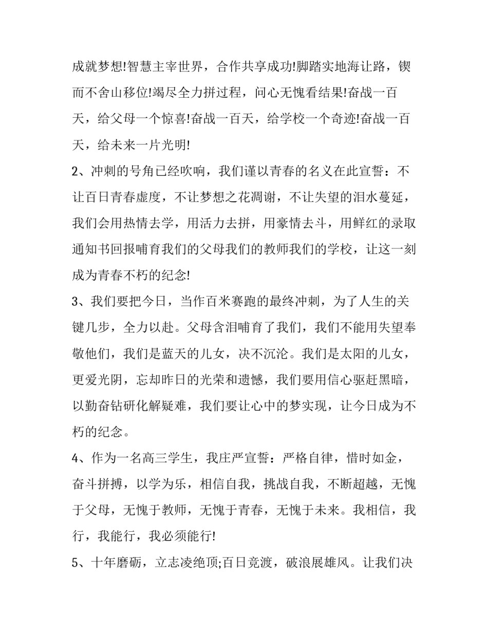 孩子百日宴致辞怎么写 祝贺小孩子的百日宴怎么写(4篇)_第3页