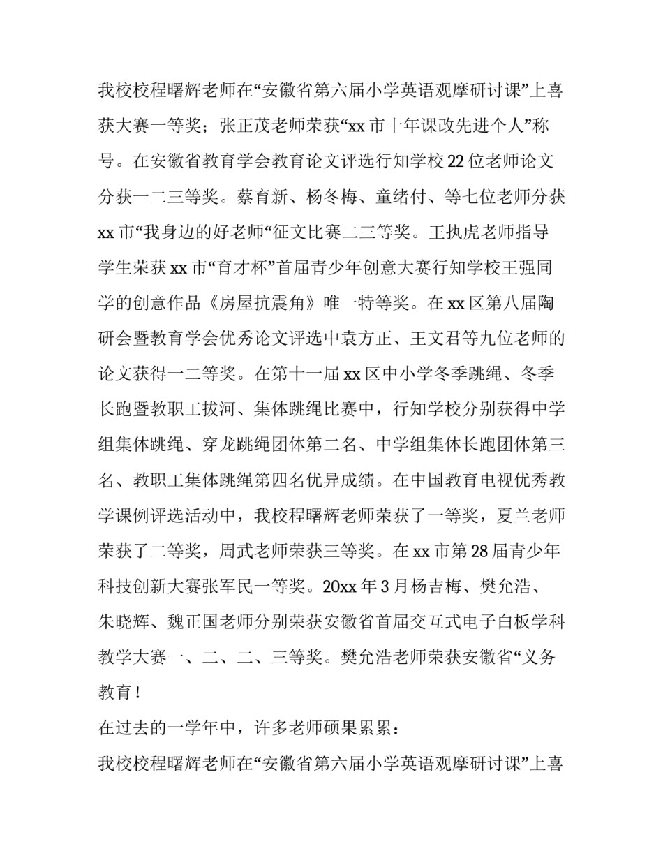 中学开学典礼讲话稿(五篇)_第1页