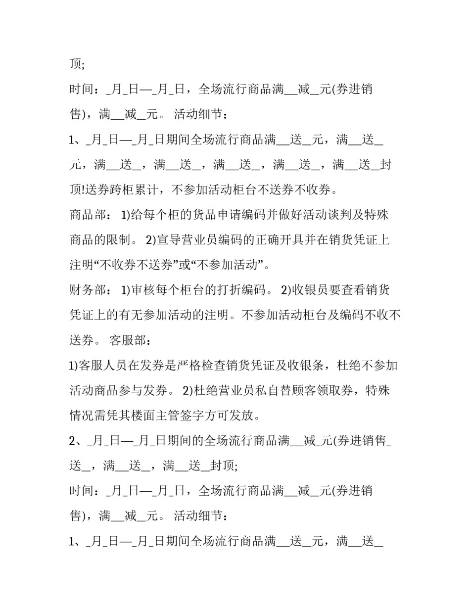 2023年六一儿童节线上活动策划(五篇)_第2页