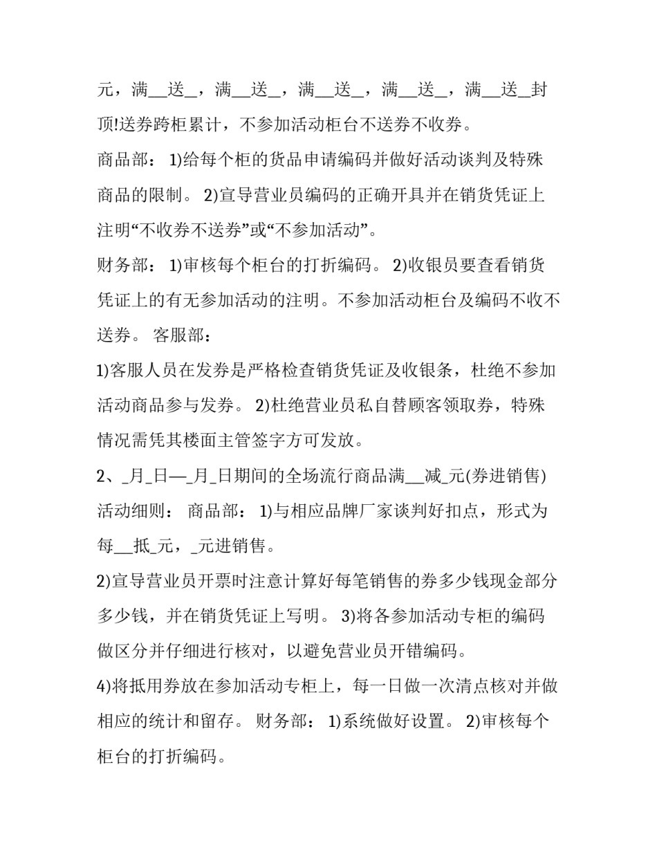 2023年六一儿童节线上活动策划(五篇)_第3页