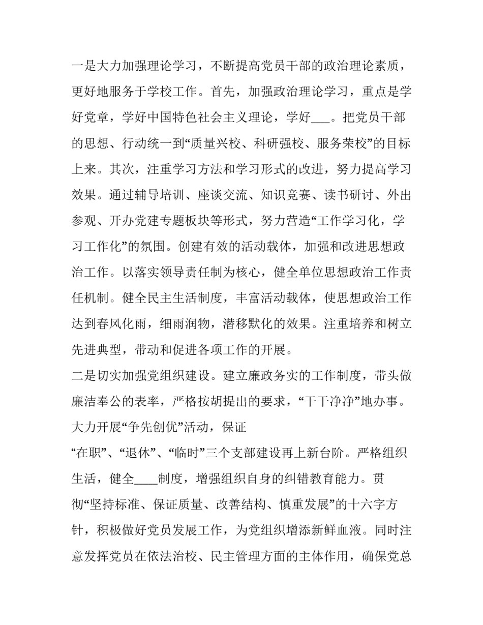 2023年对新领导上任的表态发言 对新任职领导表态发言(9篇)_第2页