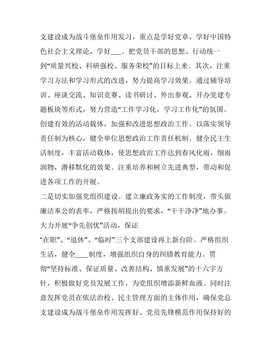 2023年对新领导上任的表态发言 对新任职领导表态发言(9篇)_第3页