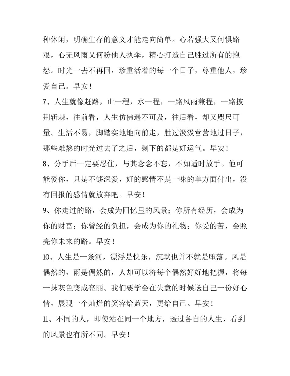 简单的英文简历模板 英文简历内容模板(八篇)_第2页