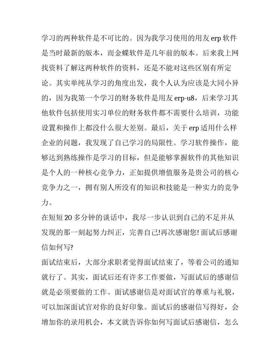 英文见面打招呼常用语 见面打招呼的英语日常用语300句(3篇)_第2页