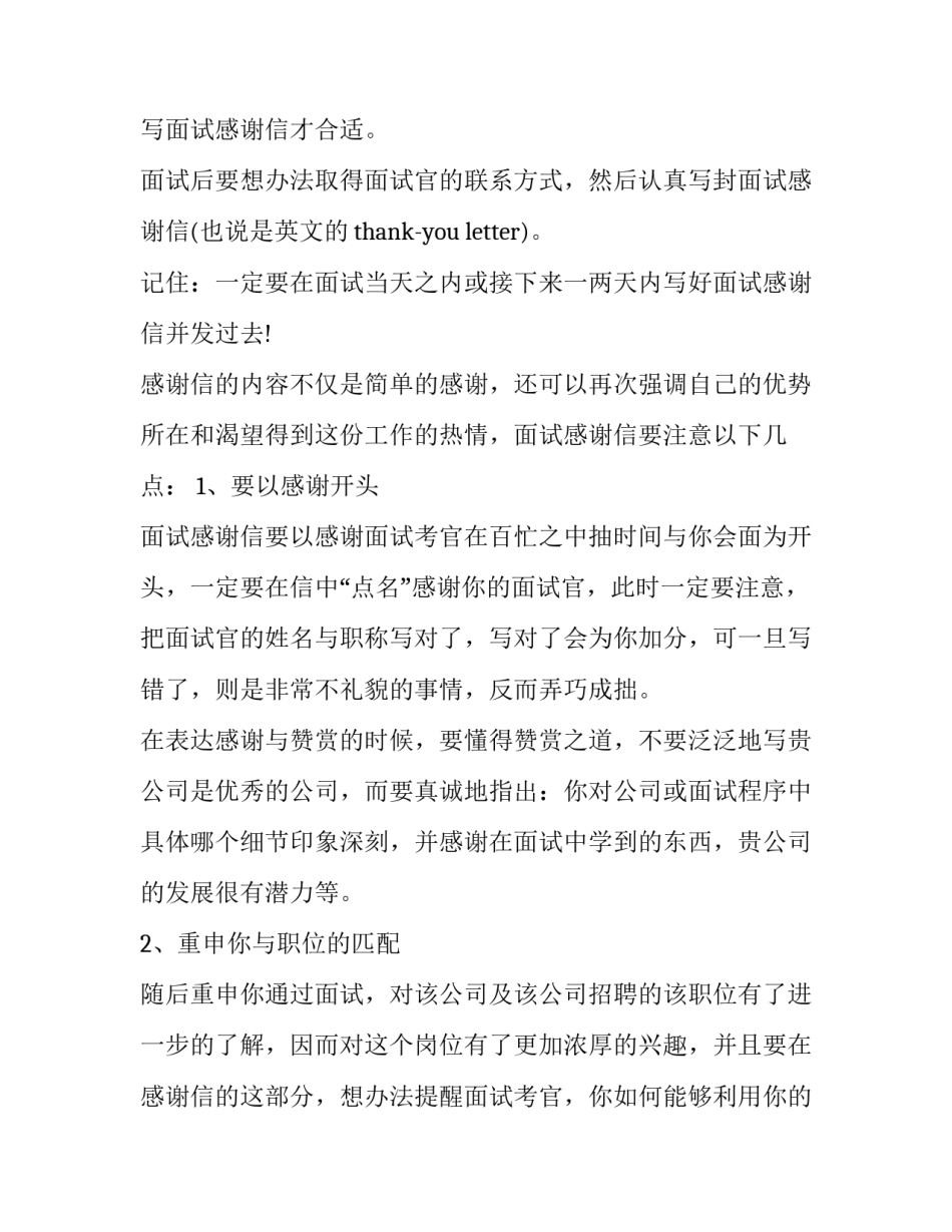 英文见面打招呼常用语 见面打招呼的英语日常用语300句(3篇)_第3页