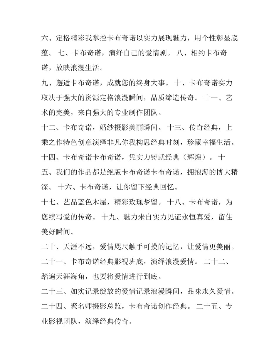 摄影社会实践报告范文 摄影社会实践调查报告(五篇)_第3页