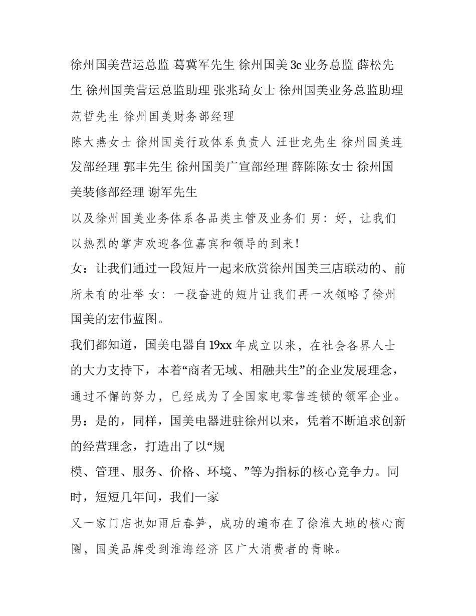 新闻记者爱岗敬业演讲稿 爱岗敬业报道新闻稿(4篇)_第2页