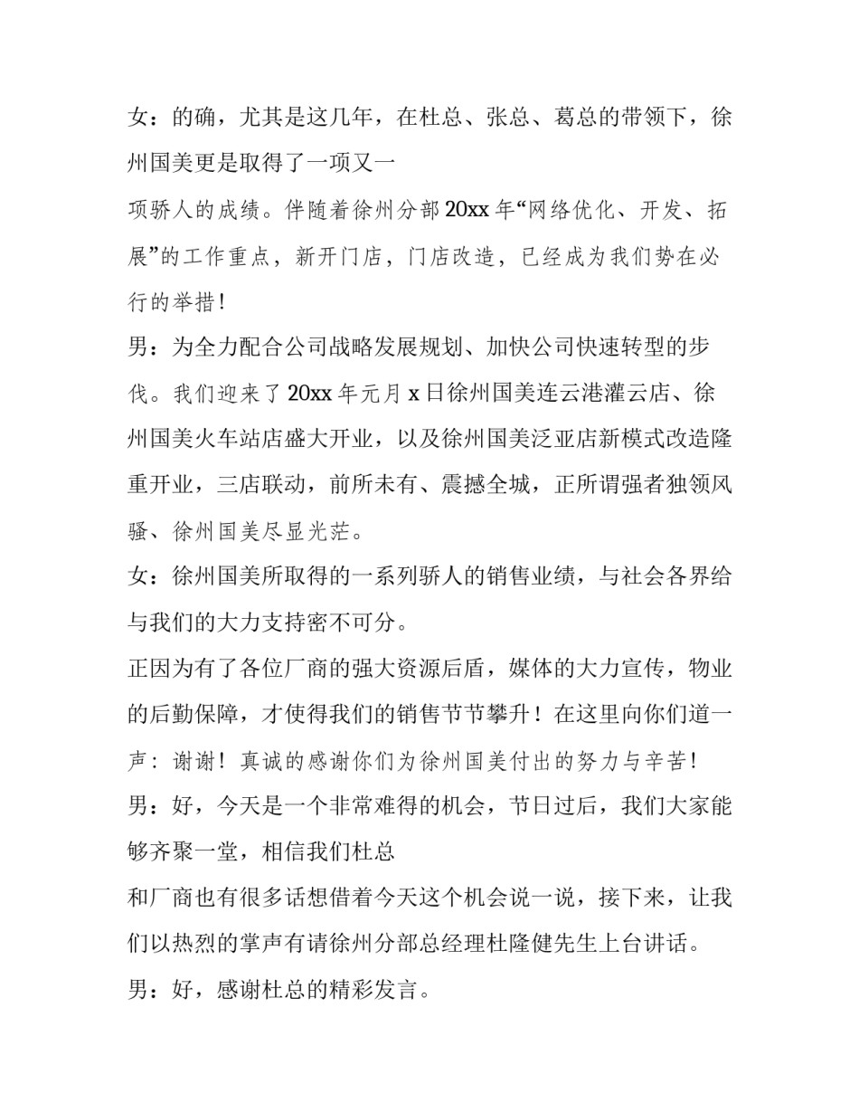 新闻记者爱岗敬业演讲稿 爱岗敬业报道新闻稿(4篇)_第3页