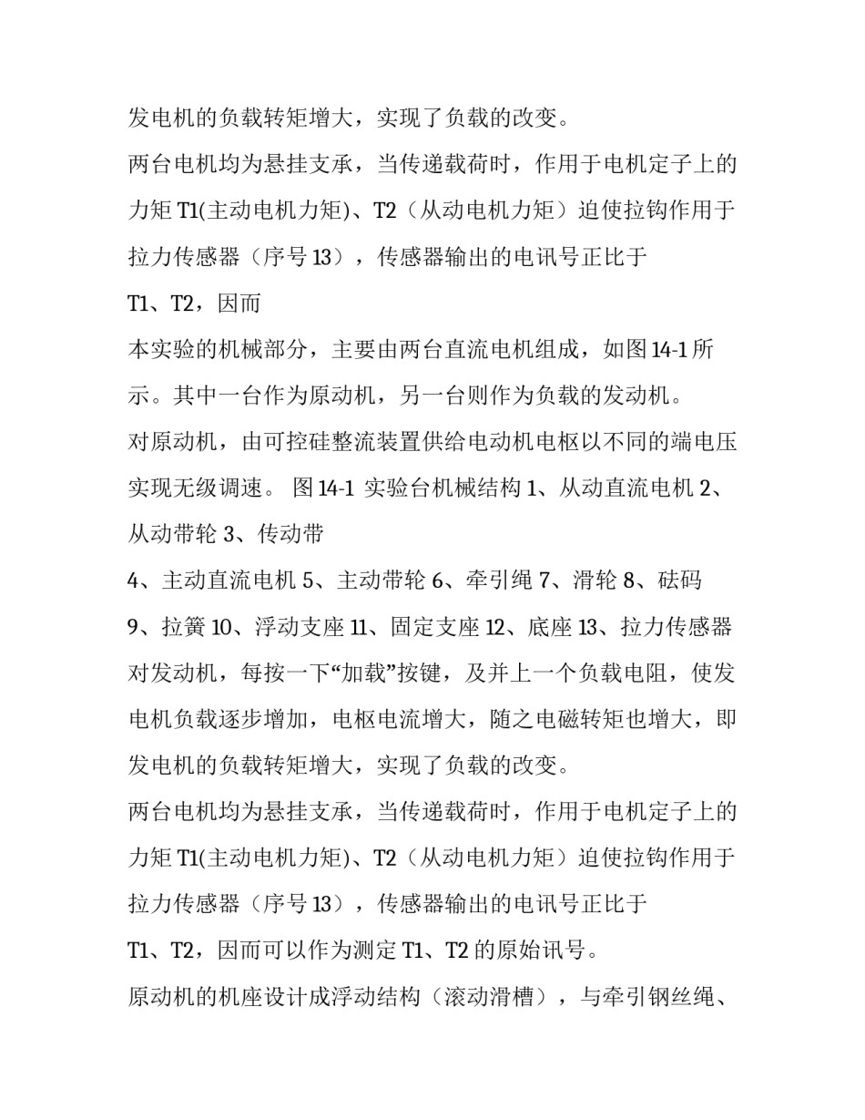 工作能力实验报告例文_第2页