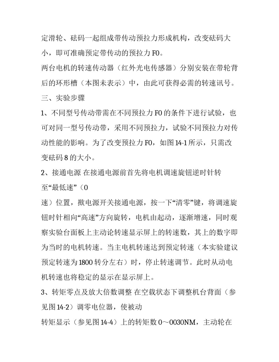 工作能力实验报告例文_第3页