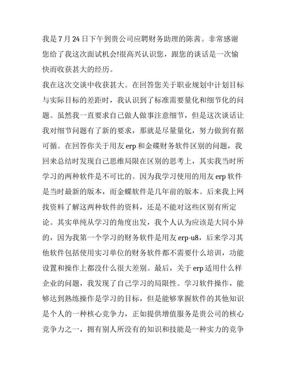 英文见面打招呼常用语如何写 英文见面打招呼常用语如何写好(3篇)_第2页