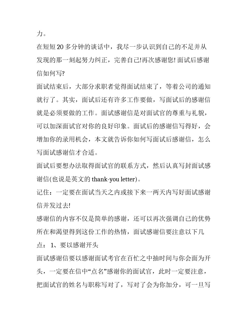 英文见面打招呼常用语如何写 英文见面打招呼常用语如何写好(3篇)_第3页