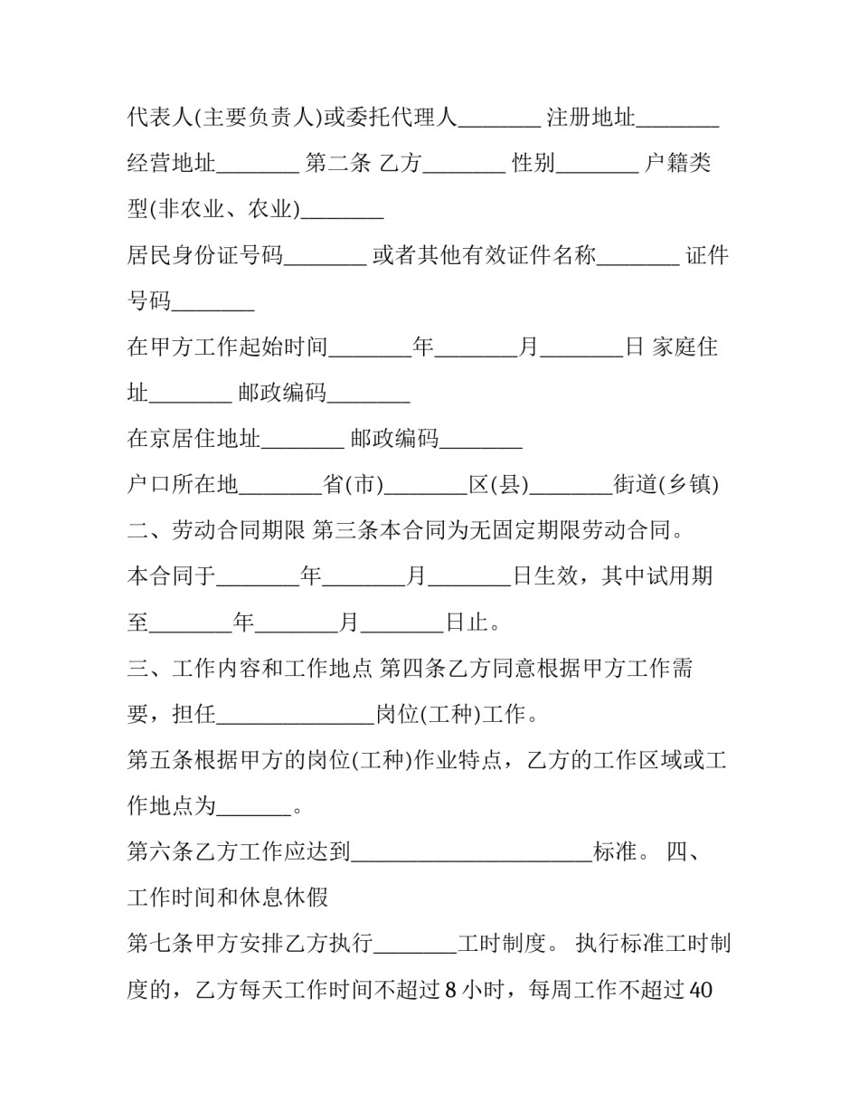 上海正规婚车租赁合同通用 上海婚庆租赁借车(二篇)_第3页