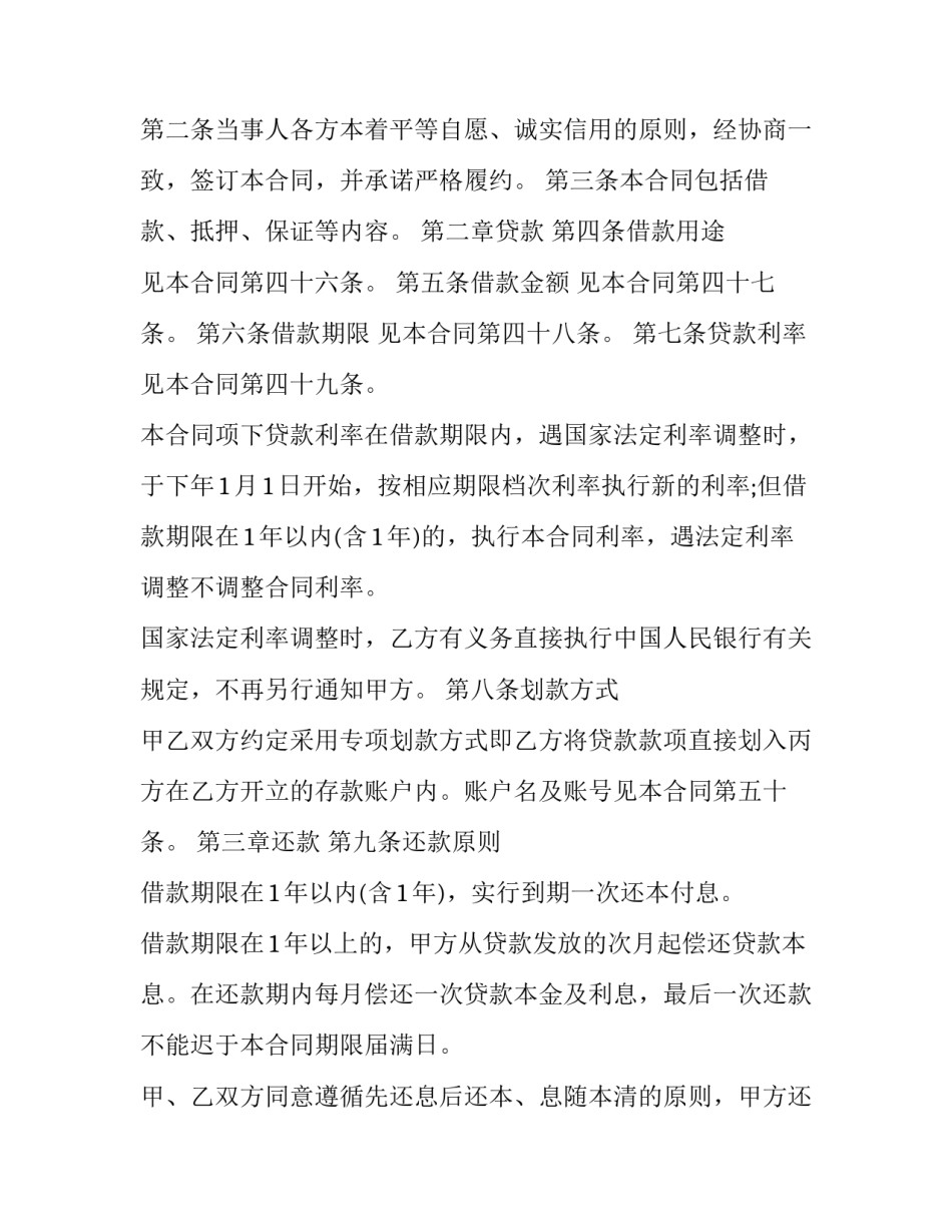 个人房屋租赁委托合同 房屋租赁委托合同范本(七篇)_第2页