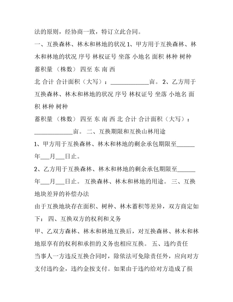 浙江省语文高考试卷及语文期末考试试卷2简短 浙江高三语文试卷(二篇)_第2页