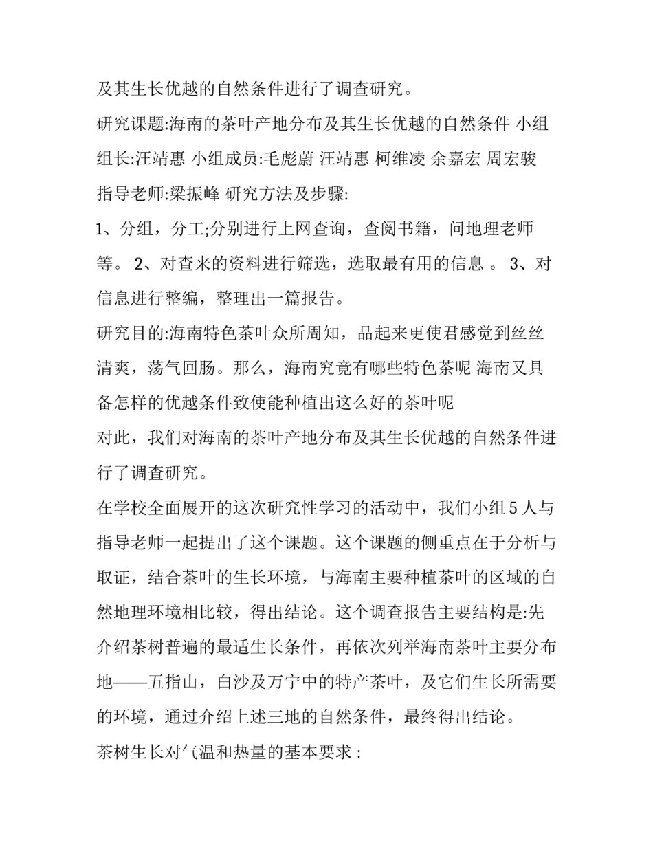 学习语文时的5种思维七步学习法教你学好语文 怎样学好语文阅读理解的方法(二篇)_第3页
