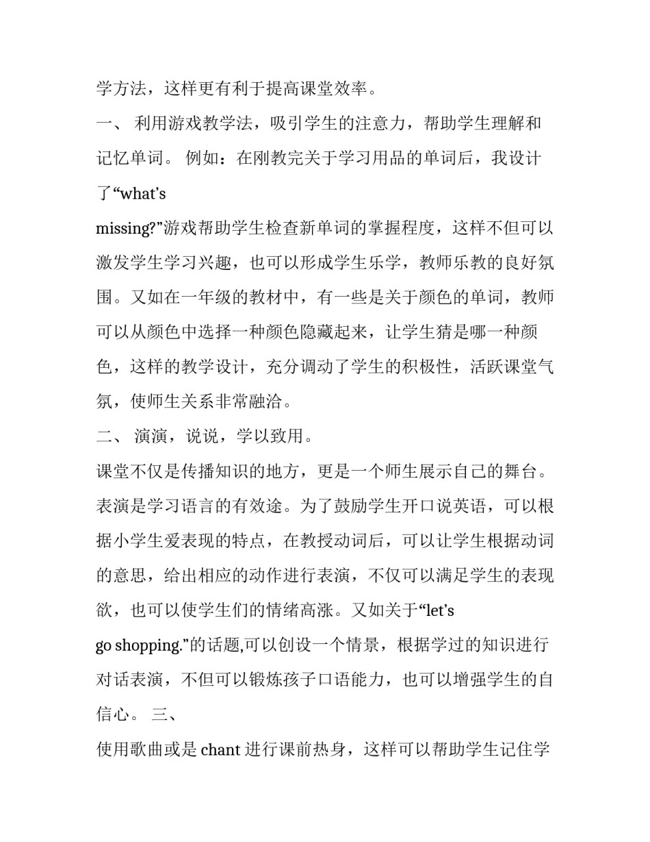 大学英语四级图表类模板汇总汇总 大学英语四级图表作文(四篇)_第2页