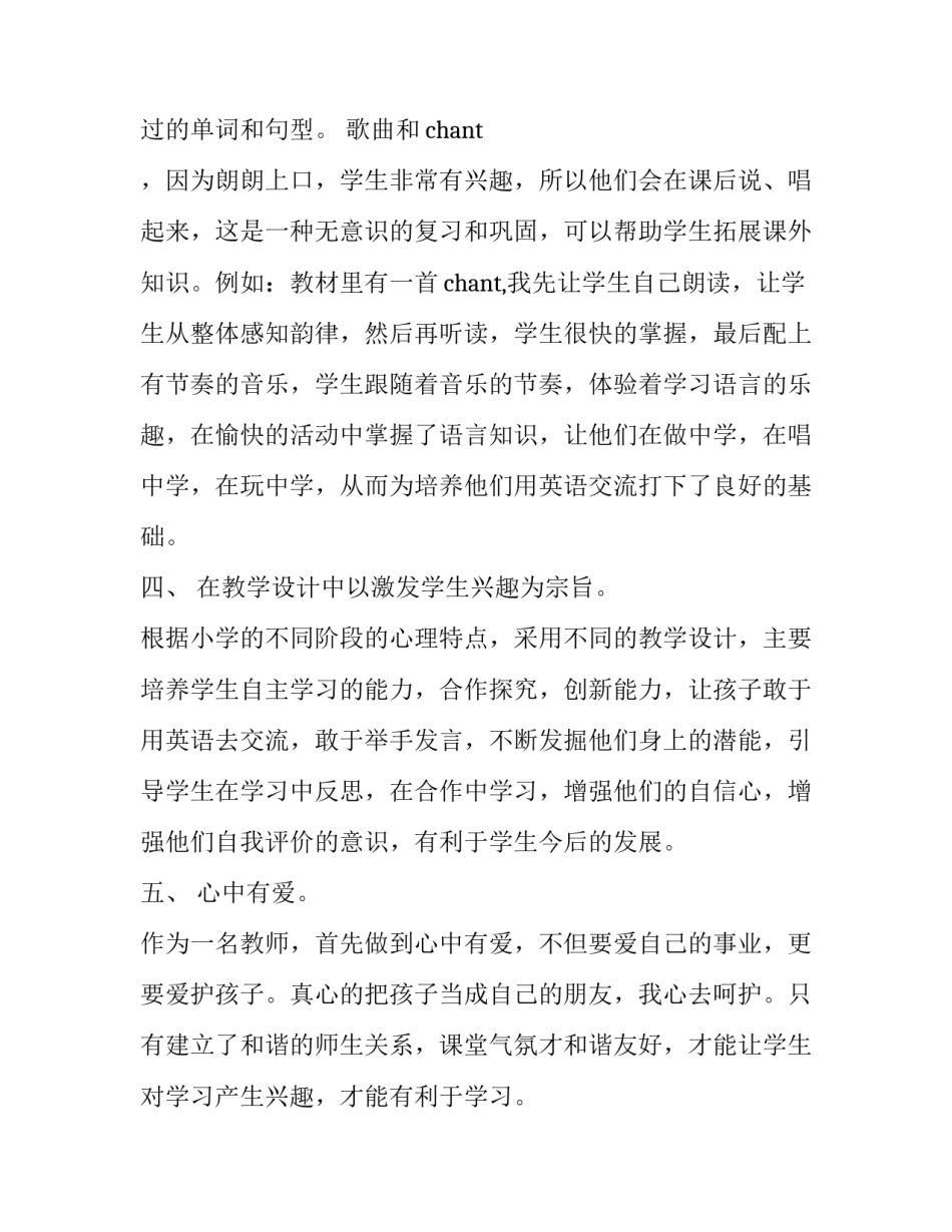 大学英语四级图表类模板汇总汇总 大学英语四级图表作文(四篇)_第3页