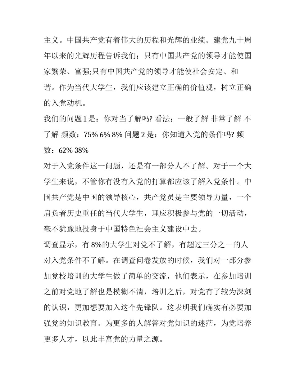 当代文学专业论文汇总 现当代文学学术论文(三篇)_第3页