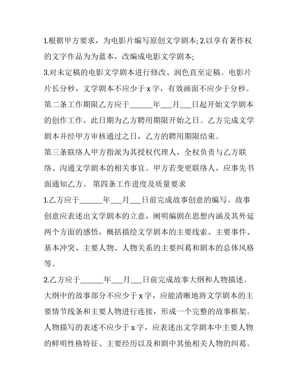 电影我和我的祖国香港回归电影观后感通用 《我和我的祖国》回归电影观后感(8篇)_第2页