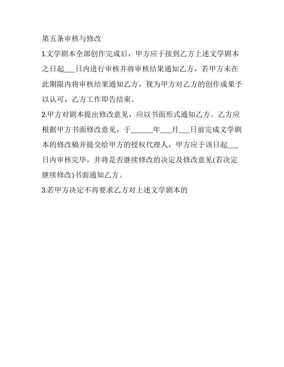 电影我和我的祖国香港回归电影观后感通用 《我和我的祖国》回归电影观后感(8篇)_第3页