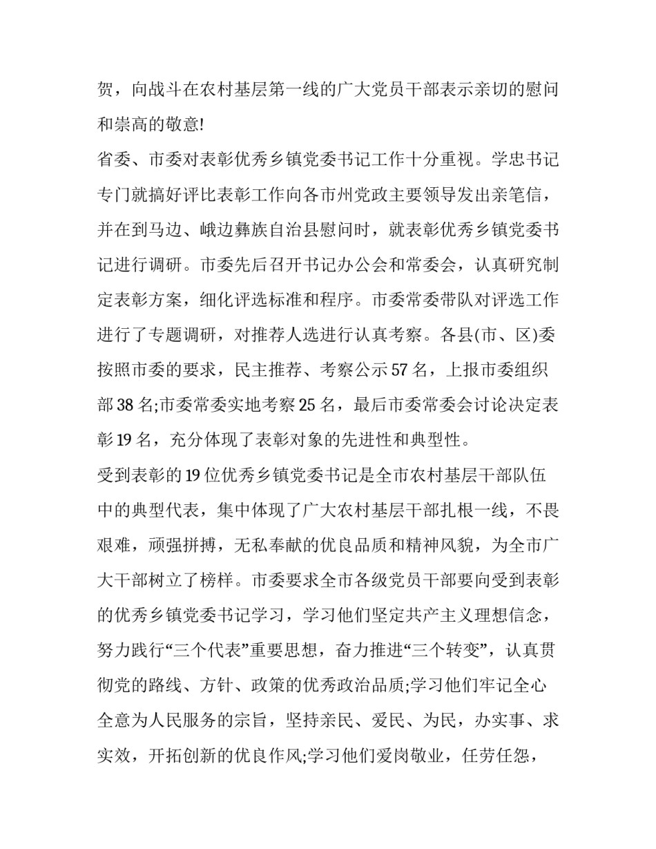 培训会议通知培训会议通知范文 培训会议通知模板(三篇)_第2页