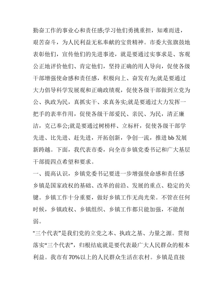 培训会议通知培训会议通知范文 培训会议通知模板(三篇)_第3页