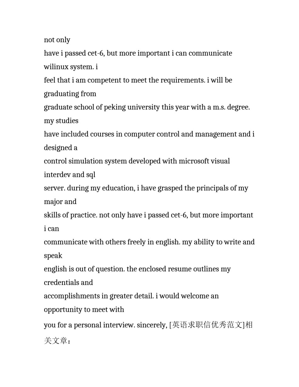 英语求职信优秀范文_第2页