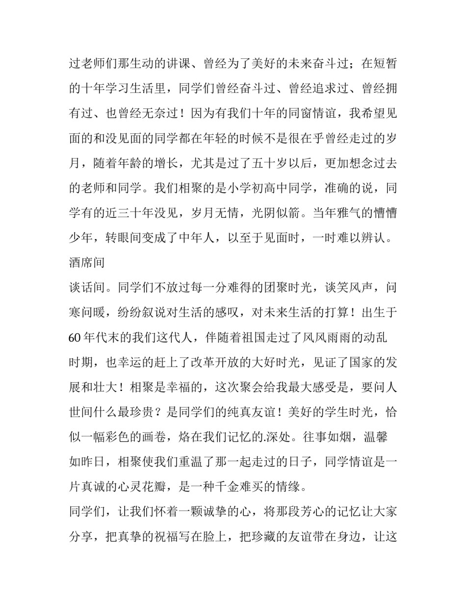 相信自己英语演讲 《相信自己》的英文演讲稿(2篇)_第3页