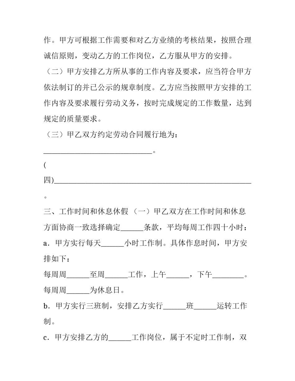 最新美甲学员合同协议书(三篇)_第3页